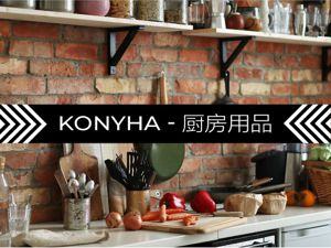 Konyha